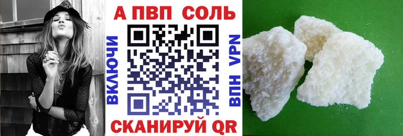 APVP мука  Купить закладки  Вилюйск 