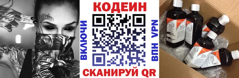 Кодеин напиток Lean (лин)  Купить где  Вилюйск 