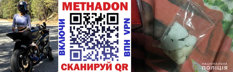 Купить где Вилюйск Метадон methadone